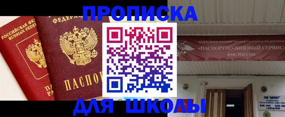 прописка для кредита в Шатуре