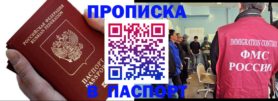 временная регистрация собственник в Шатуре