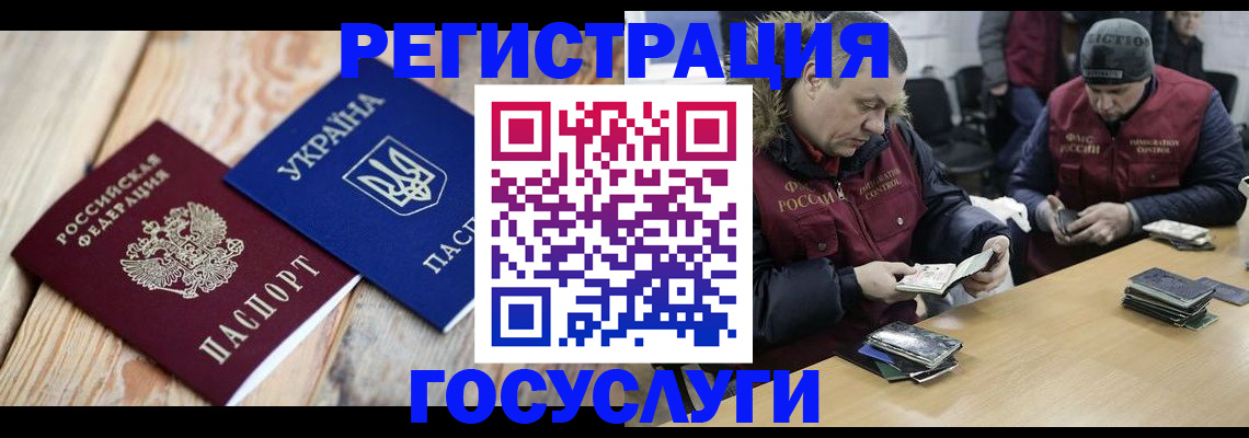 прописка 2025 в Шатуре